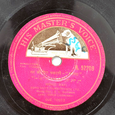 Pyaasa 78 Rpm 10'' Record S D Burman Rare 1957 Bollywood Hindi Film N 52209 India