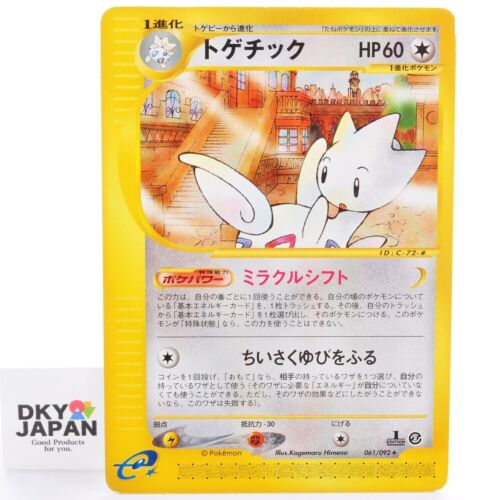 Togetic 061/092 1st Edition  E-Series Japanese Pokemon Card #1111 - Picture 1 of 15