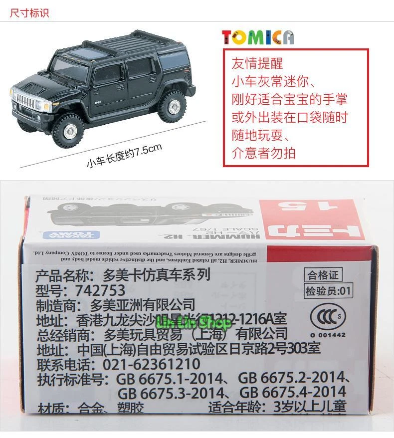 Tomica Takara Tomy #15 1/67 悍马 H2 黑色汽车模型压铸汽车玩具礼物 — 第 3/4 张图片