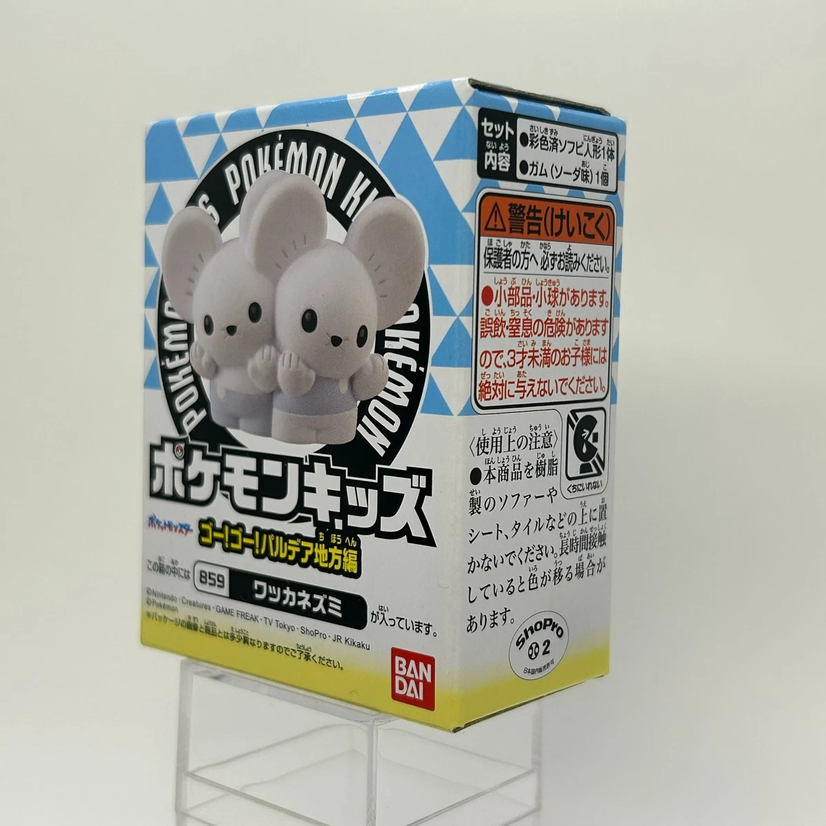 CARABAFFE / WARTORTLE Shiny Daisuki Club Pokemon Kids Finger Puppet Bandai RARE EUR 80,00 - FR