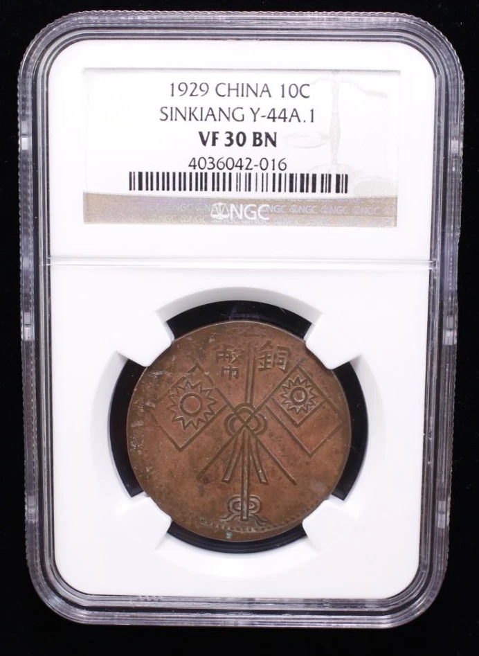 银色1929 年中国硬币| eBay