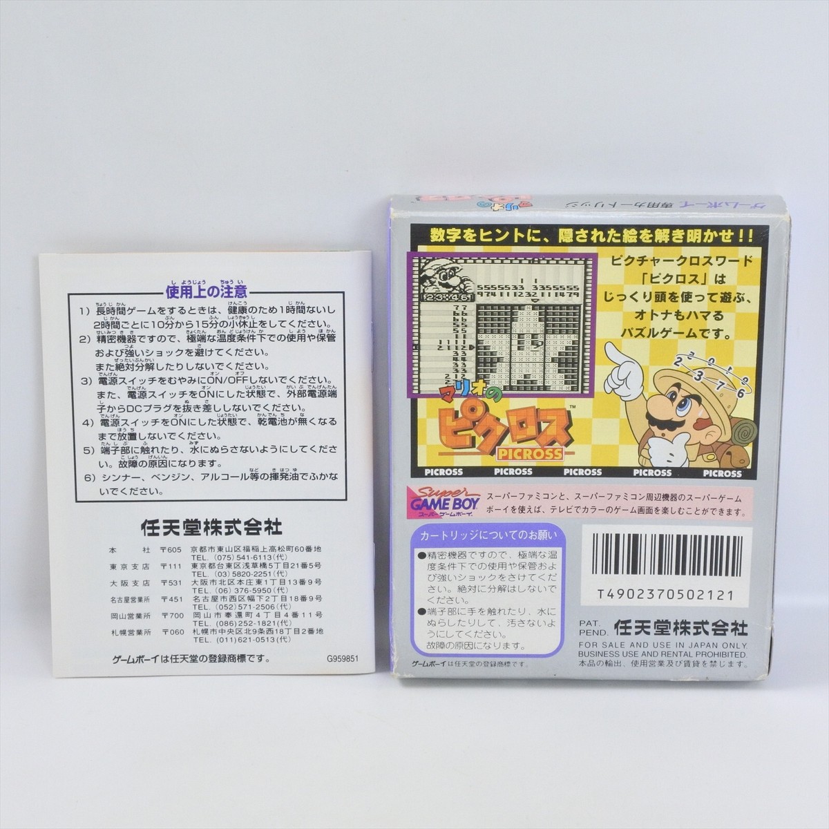 MARIO NO PICROSS Gameboy Nintendo 2314 gb | eBay