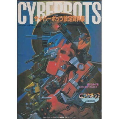 Cyberbots Setting Material Collection Game Mook Book Japanese | eBay ...