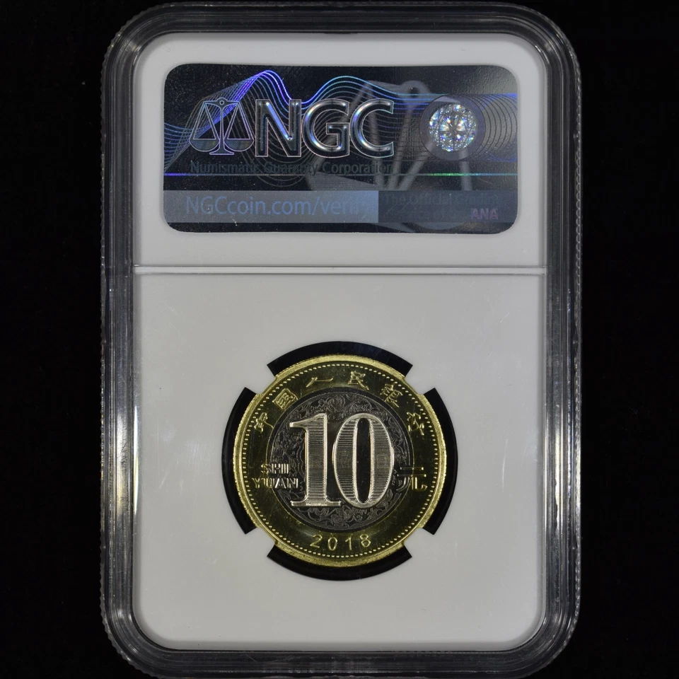 2018 CHINA 10 YUAN COIN ✪ BI-METALLIC DOG ✪ NGC SAMPLE XI'AN COLLECTOR SOCIETY - Image 2 of 2