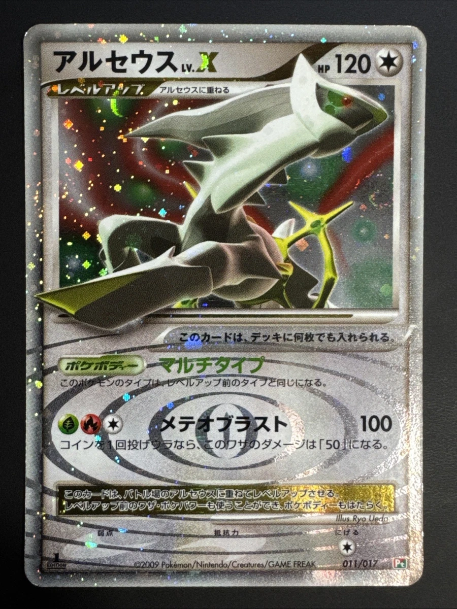 【PSA10】 アルセウス LV.X Holo 011 HP120 Arceus LV.X 011/017 Arceus Lv.X Deck: Grass & Fire for sale | eBay