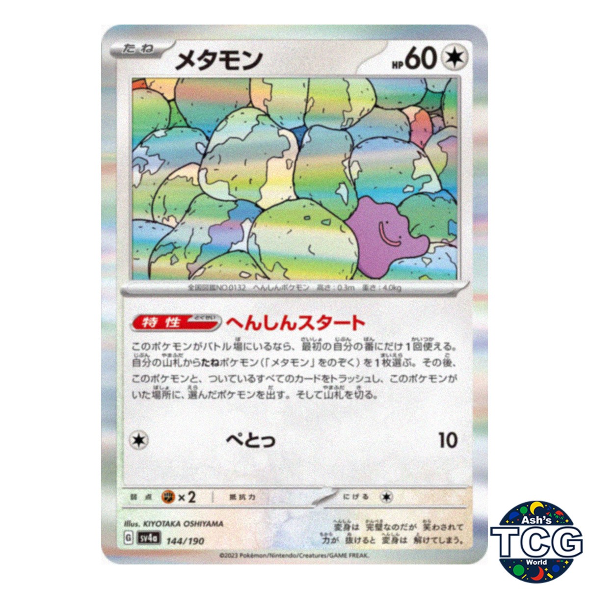 Ditto C 144/190 SV4a Shiny Treasure Pokemon Card Japanese