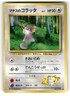 Lt. Surge's Rattata LP NO. 019 Gym Heroes Pokemon Common Japanese US SELLER