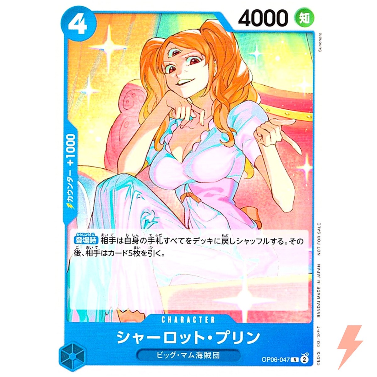 Charlotte Pudding OP06-047 R OPCG Standard Battle Vol.9 ONE PIECE
