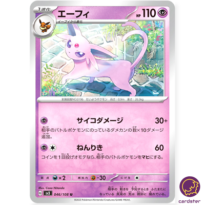 Espeon U 046/108 Ruler of the Black Flame SV3 Japan Pokemon Card