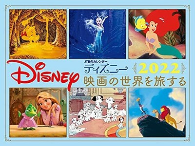 Jtb Calendar Traveling In The World Of Disney Movies 22 Calendar Notebook Ebay