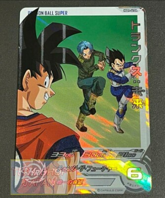 Bandai Super Dragon Ball Heroes Premium Bandai HGD9-44 DA Trunks Mint Holo