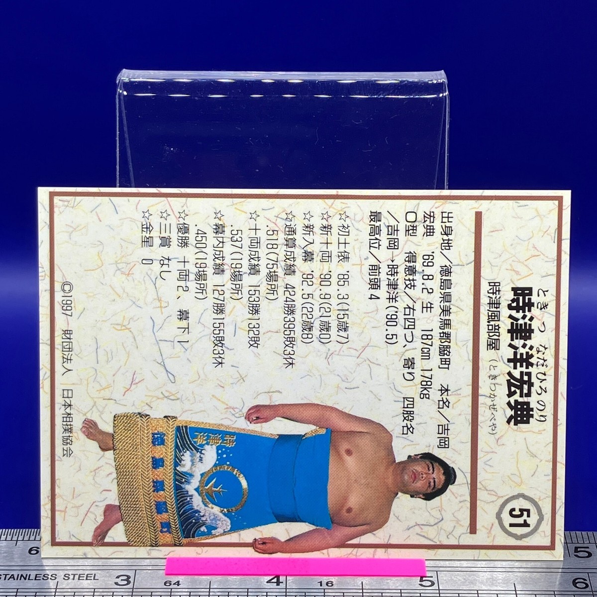 Tokitsunada Hironori Sumo Wrestler Trading Card BBM 1997 TCG