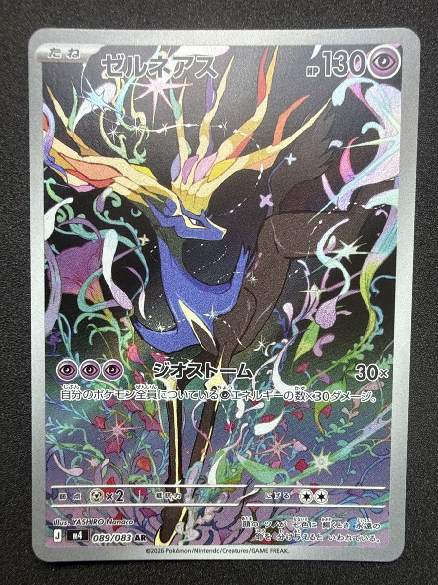 Xerneas 089/083 M4: Ninja Spinner Holo (Japanese) for sale online