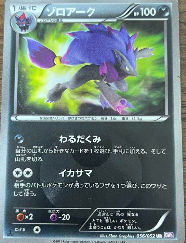 ポケモンカードhrn s-l500.jpg