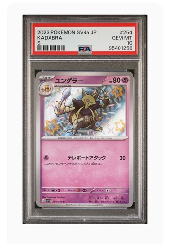 PSA 10 Gem Mint Kadabra S 2023 Pokémon SV4a Japanese Shiny Treasure Ex #254