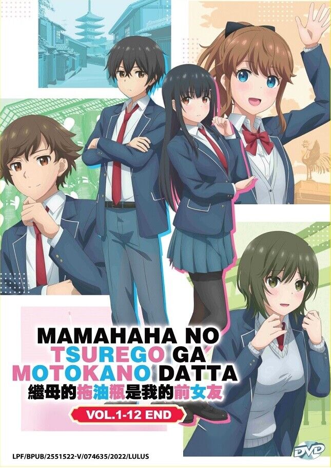 MAMAHAHA NO TSUREGO GA MOTOKANO DATTA - COMPLETE ANIME TV SERIES