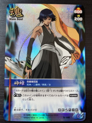 S-160 Soifou BLEACH Bleach Soul Card Battle Selection Box | eBay S-160 Soifou BLEACH Bleach Soul Card Battle Selection Box | eBay