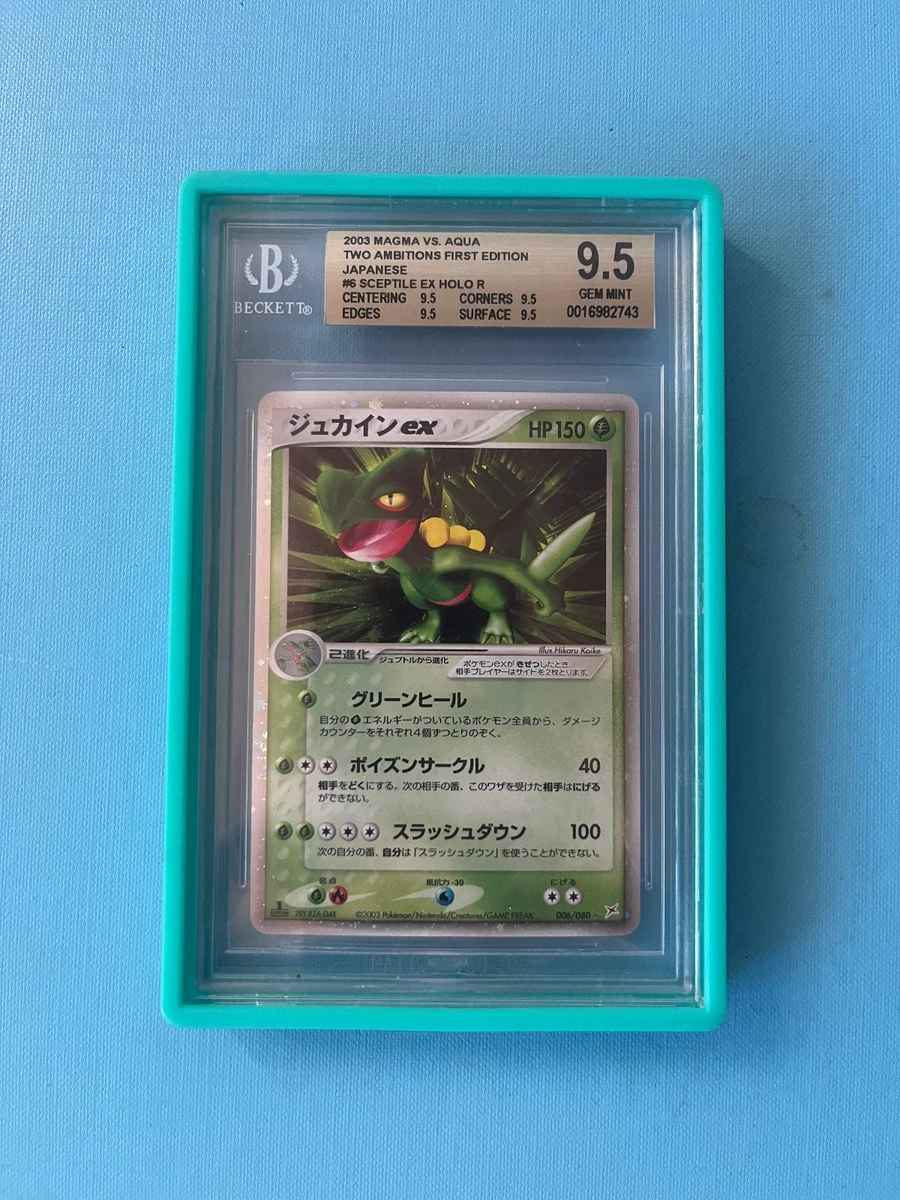 ラグラージex PSA9 1ED マグマVSアクア 050/080 EX Team Magma vs. Team Aqua Trading Card Games for sale | eBay