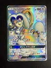 2018 Pokemon Sun & Moon Ultra Shiny GX #243 Full Art Drampa GX