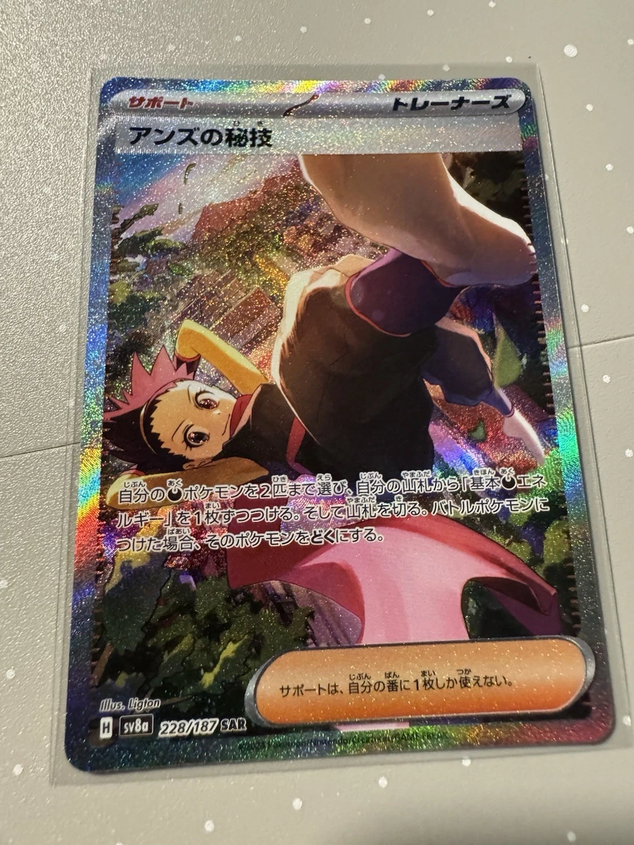 Janine's Secret Art 228/187 Sv8a: Terastal Fest Ex for sale | eBay
