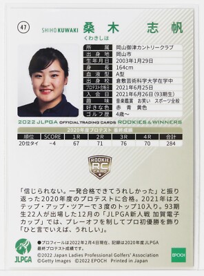 SHIHO KUWAKI (93 Gen) - 2022 JLPGA Women's Golf Trading Card