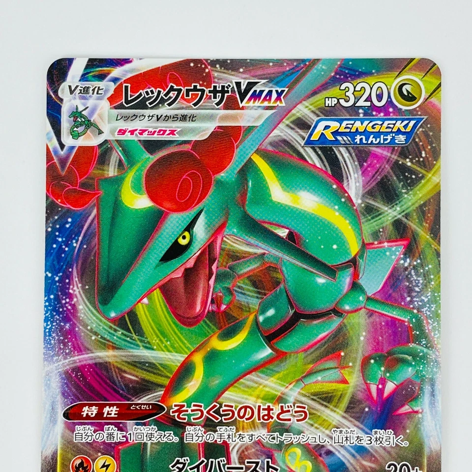 Rayquaza VMAX RRR 047/067 S7R Blue Sky Stream - Pokemon Card Japanese - Image 3 of 4