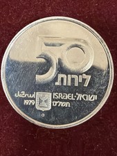 1979 ISRAEL Silver Proof Coin 50 Lirot 31st Anniversary -Independence  • 1979
