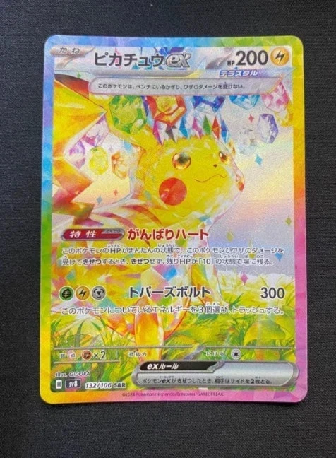 Pikachu Ex 132/106 Sv8: Super Electric Breaker for sale | eBay