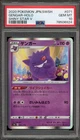Pokemon Gengar Shiny Star V Japanese Holo #071 PSA 10 Gem Mint