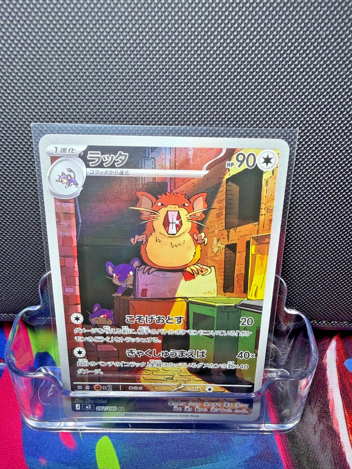 2026 - Near Mint Pokemon Raticate AR 092/080 M3 Nihil Zero (Japanese)