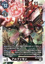 Sale! DIGIMON card game TCG Alphamon BT9-066R Holo JAPANESE
