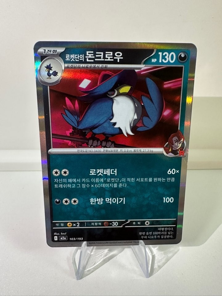 Team Rocket's Honchkrow Common MEGA Dream ex 103/193 Normal NM KOREAN.
