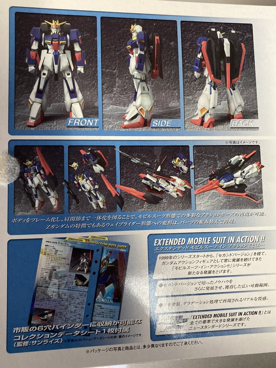 MOBILE SUIT IN ACTION ！！ Bandai Mobile Suit Zeta Gundam Z Limited Edition EMSIA