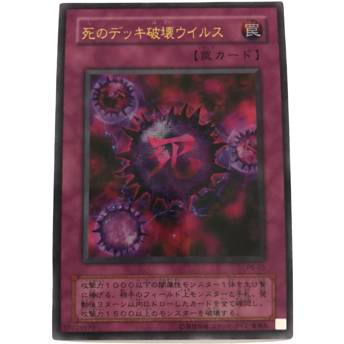 Crush Card Virus Yu-Gi-Oh! TCG Individual Trading Card Games in