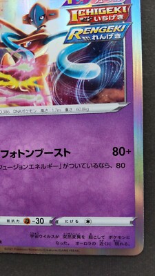 Deoxys Pokemon Card Japanese Game Nintendo Rare 045/100 R Fusion