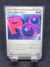 Team Rocket Energy 193/193 M2a MEGA Dream ex - Pokemon Card Japanese MEGA