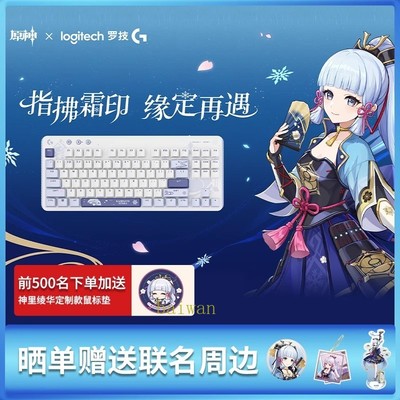 Genshin Impact Co Branded Customization Mechanical Keyboard Wireless Bluetooth
