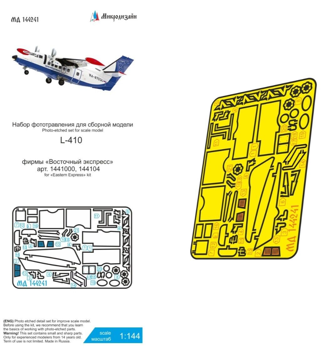 Microdesign 144241 Photoetched Detail Set for L-410 (EE 144100
