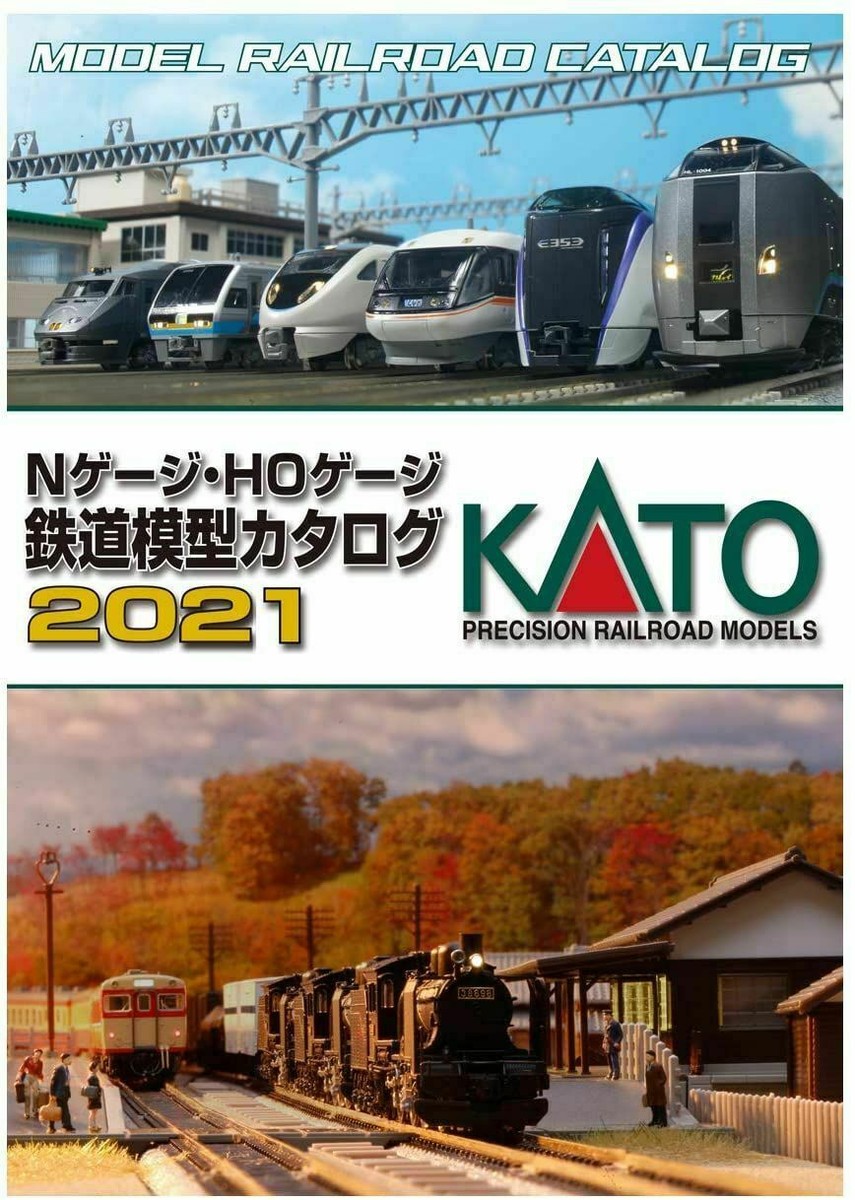 Kato 25-000 Model Railroad Japanese Catalogue 2021 | eBay