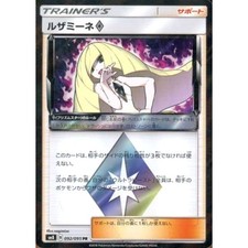 Lusamine Prism Star #92 Prices | Pokemon Japanese Super-Burst