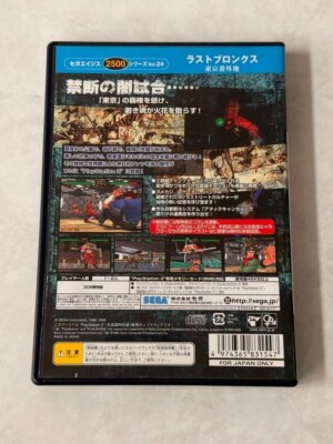 Ps2 SEGA Ages 2500 Series Vol 24 Last Bronx . Tokyo Bangaichi for