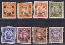 China Stamp 1946 National Currency Chungking Dah Tung Surchar Part set of 8, MNH