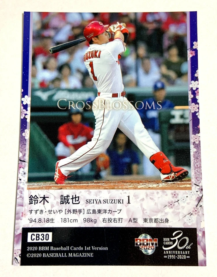 Seiya Suzuki BBM 2020 Baseball Magazine card Hiroshima Toyo carp #CB30 - Image 2 of 2