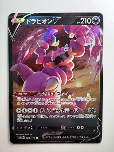 Japanese Drapion V 085/172 S12a: VSTAR Universe Double Rare Pokemon
