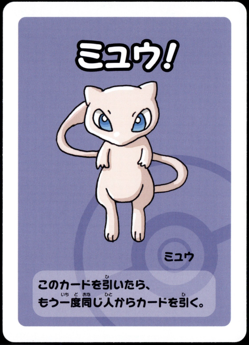 ポケカ　ミュウ　プロモカード　MEW PROMO 2019 2019 Pokemon Sm Black Star Promo Sm191 Full Art/mewtwo & Mew Gx