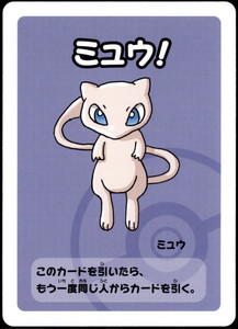 _のミュウ PROMO プレイヤーズ クラブ ____'s Mew-Holo s Mew 013/PLAY Pokemon card Player's Club Promo Japanese TCG