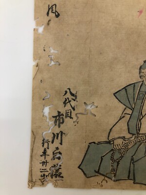 フグタ家　色紙　ボーイッシュ幼なじみと付き合った日に　fuguta-ke 撞木 Woodblock Print: The 8th Ichikawa White Monkey 1854 Ukiyo-e | eBay
