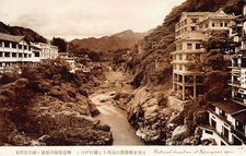 Kinugawa Japan Hot Springs Spa Postcard