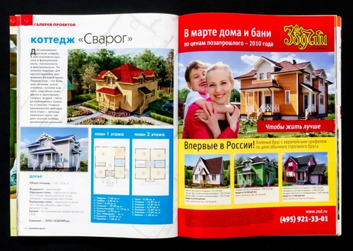 "Country house". 4/2012. Architecture, Design, Landscape, Interior. In Russian. - Picture 3 of 12