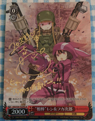 Signed Weiss Schwarz Gun Gale Online Ggo S59 T03spb Ren Len Fukajiro Foil Ebay Signed Weiss Schwarz Gun Gale Online Ggo S59 T03spb Ren Len Fukajiro Foil Ebay